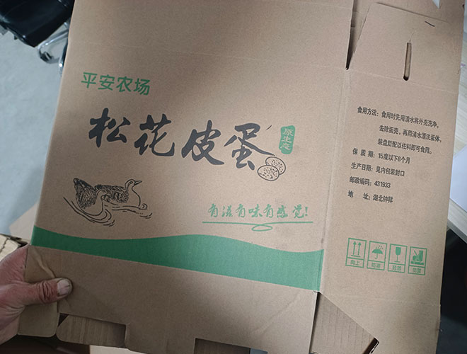 包装江南网页版登录入口案例